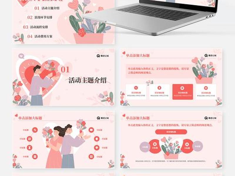 微x模板官网、微官网模板免费下载