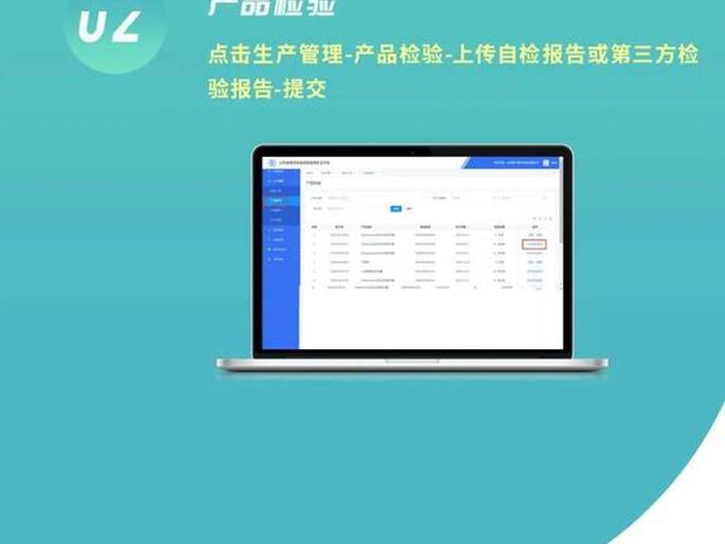 山东app下载官网、山东食链app官网下载 山东app下载官网、山东食链app官网下载