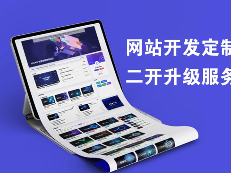 门户网站搭建定制 - 门户网站搭建定制平台 门户网站搭建定制 - 门户网站搭建定制平台
