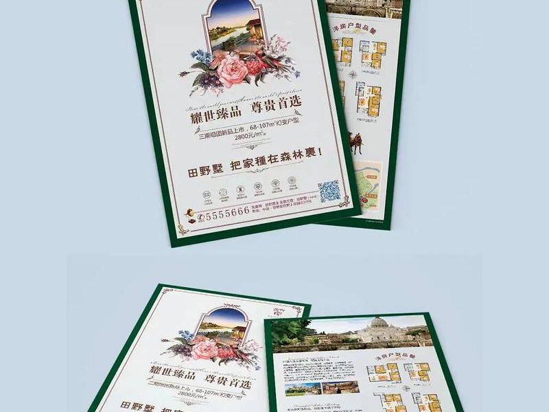 营销单页制作 营销页面制作 营销单页制作 营销页面制作