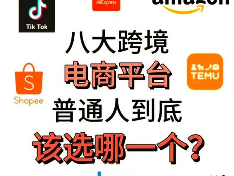山东跨境电商平台怎么搭建,山东省跨境电商平台介绍 山东跨境电商平台怎么搭建,山东省跨境电商平台介绍