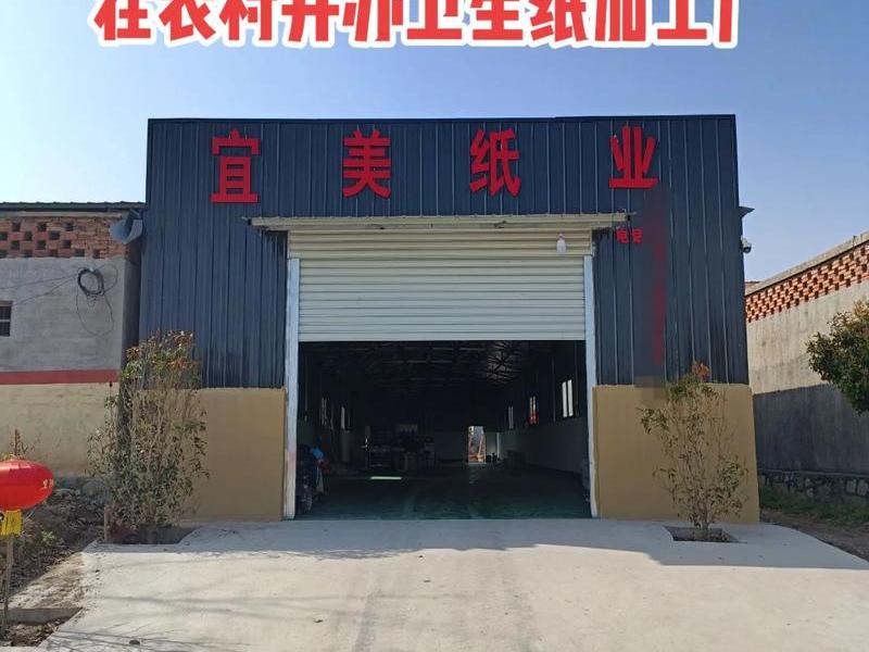 新建纸厂 新建纸厂需要什么手续 新建纸厂 新建纸厂需要什么手续