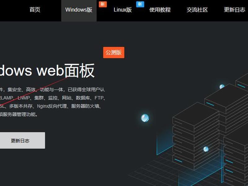 小皮面板访问权限 - 小皮面板外网访问 小皮面板访问权限 - 小皮面板外网访问