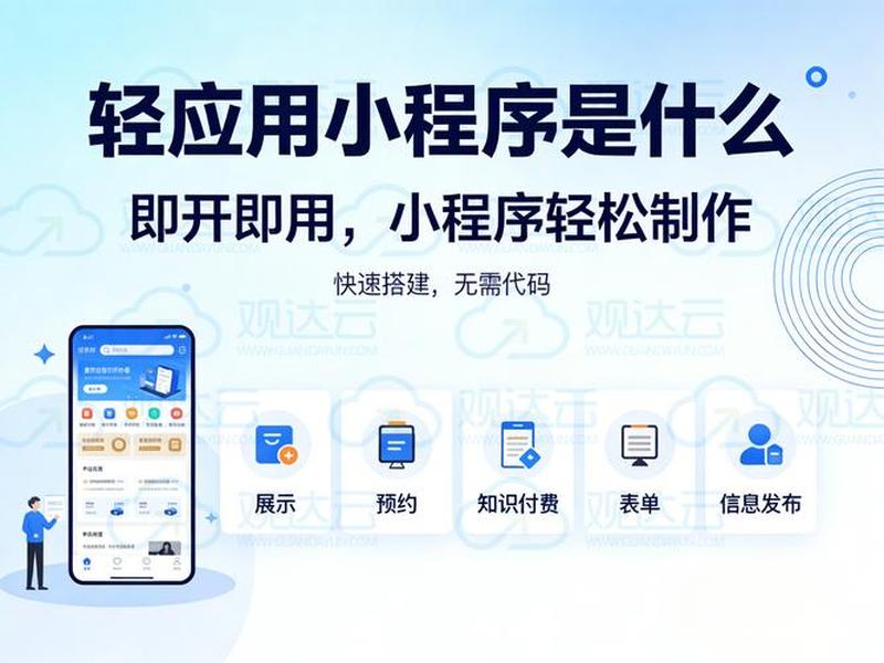 如何搭建轻应用(如何创建轻应用) 如何搭建轻应用(如何创建轻应用)