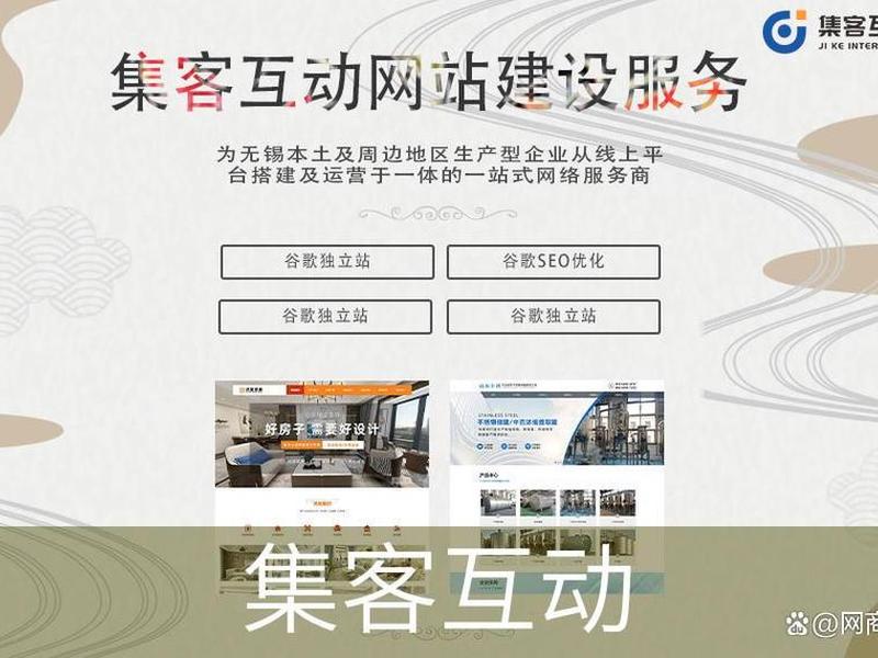 无锡网站建设服务平台(无锡网站建设服务平台有哪些) 无锡网站建设服务平台(无锡网站建设服务平台有哪些)