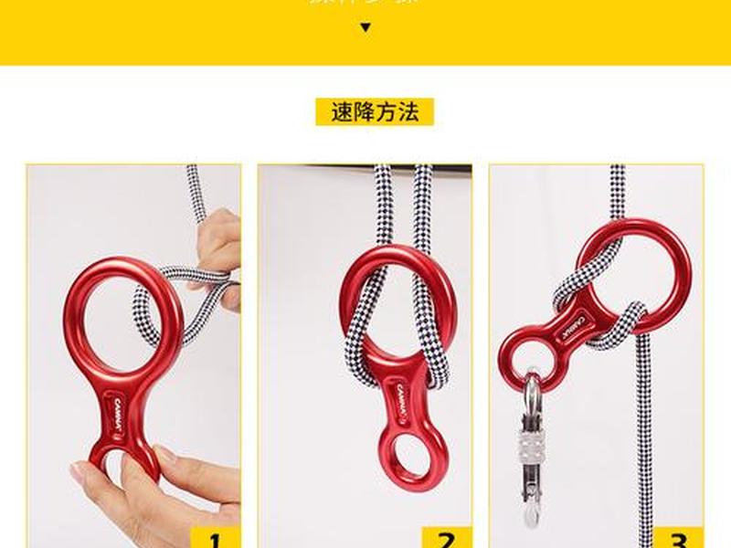 索降建站教程,索降视频教程 索降建站教程,索降视频教程