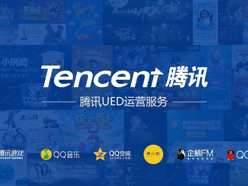 腾讯 建站(腾讯企业建站) 腾讯 建站(腾讯企业建站)