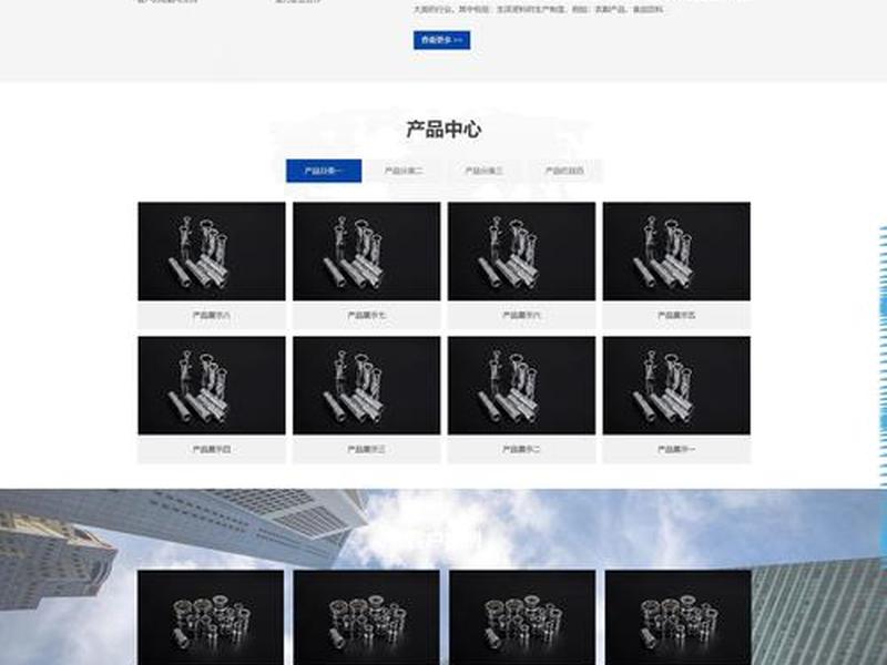 企业网站模版；企业网站模板免费下载