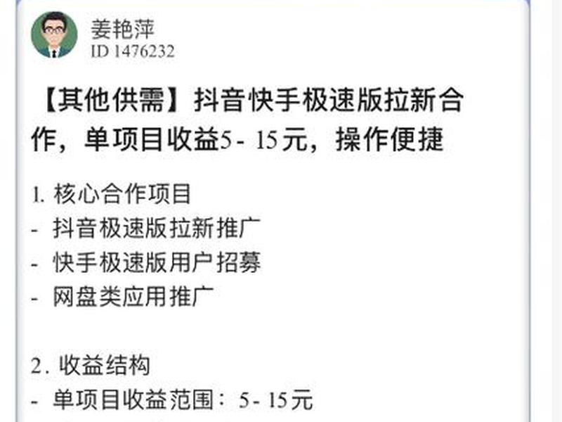 小白做app;小白做公众号多久可以赚到钱 小白做app;小白做公众号多久可以赚到钱