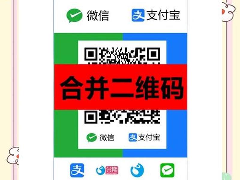 码支付云端使用教程(码支付云端使用教程下载) 码支付云端使用教程(码支付云端使用教程下载)