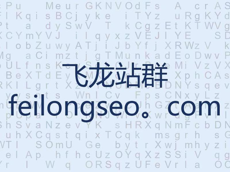 小旋风站群官网(小旋风x9站群系统) 小旋风站群官网(小旋风x9站群系统)