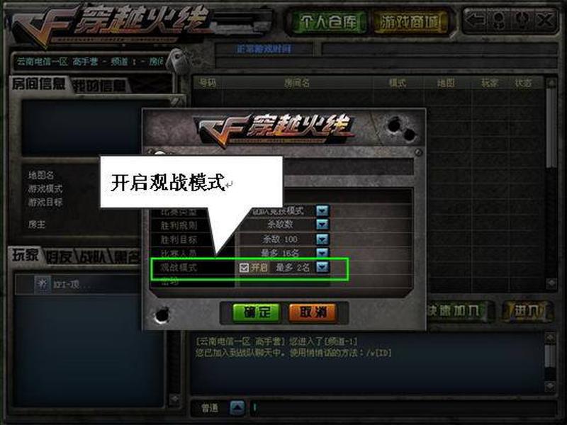 现在穿越火线怎么创建房间 - 现在的穿越火线怎么创建房间 现在穿越火线怎么创建房间 - 现在的穿越火线怎么创建房间