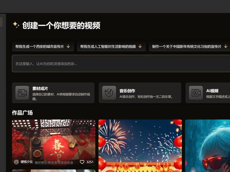 智能ai创作；智能ai创作app