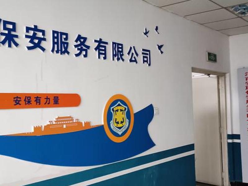 霞浦 宁德、霞浦宁德保安公司电话 霞浦 宁德、霞浦宁德保安公司电话