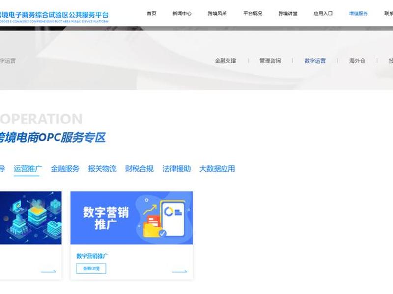 青岛电商系统平台搭建,青岛电商平台登录 青岛电商系统平台搭建,青岛电商平台登录