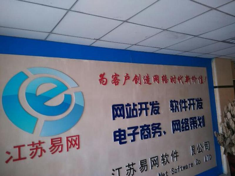 易网平台是干嘛的 易网平台是干嘛的公司 易网平台是干嘛的 易网平台是干嘛的公司