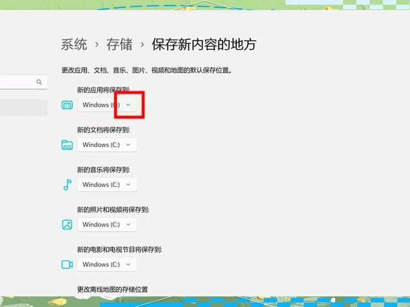 如何修改b站下载路径 如何修改b站下载路径位置 如何修改b站下载路径 如何修改b站下载路径位置