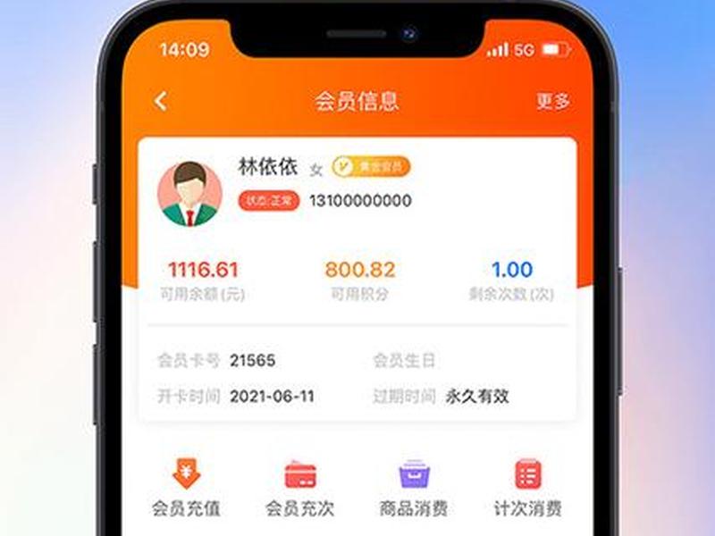 云上铺系统安装 - 云上铺会员管理