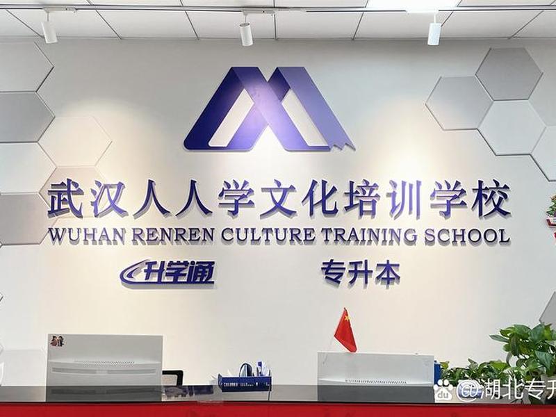 人人学教育;人人学教育培训机构 人人学教育;人人学教育培训机构