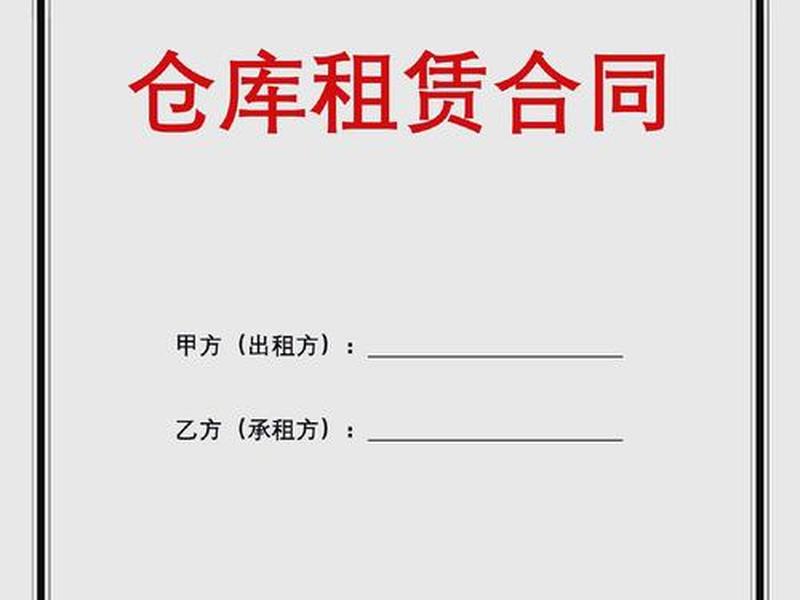 徐汇外贸仓库租用怎么找 徐汇仓库出租 徐汇外贸仓库租用怎么找 徐汇仓库出租