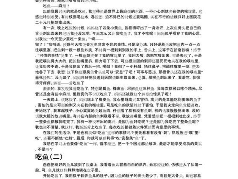 鱼总写作风格分析;鱼总作品 鱼总写作风格分析;鱼总作品