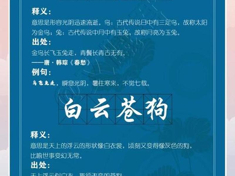三千云路、三千里云路什么意思 三千云路、三千里云路什么意思