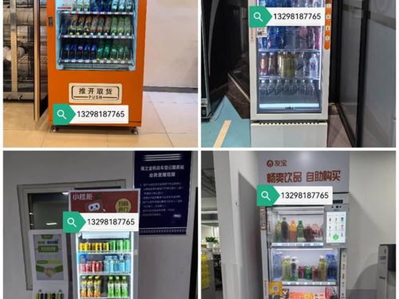 学校自助售货机运营技巧(自动售货机在学校经营方案) 学校自助售货机运营技巧(自动售货机在学校经营方案)