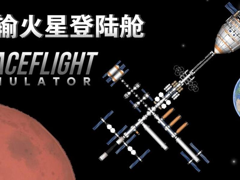 如何建造空间站;如何建造空间站航天模拟器 如何建造空间站;如何建造空间站航天模拟器