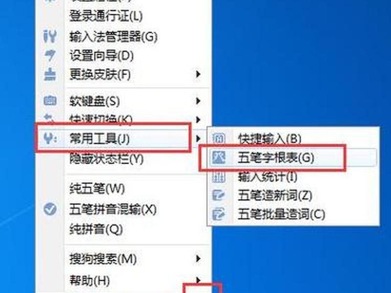 搜狗如何安装在电脑上;搜狗如何安装在电脑上软件 搜狗如何安装在电脑上;搜狗如何安装在电脑上软件