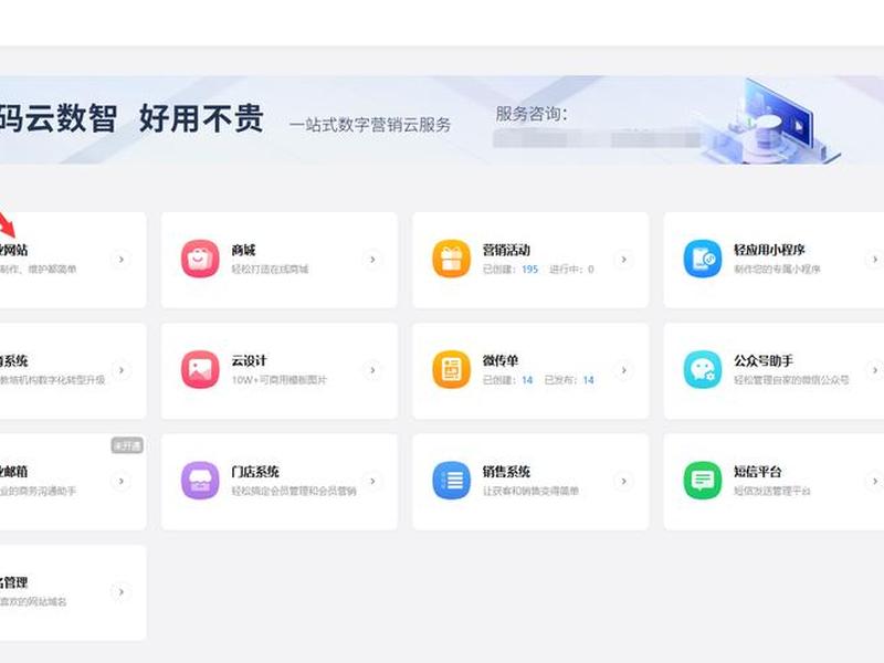 码云数智建站营销插件使用 - 码云搭建网站 码云数智建站营销插件使用 - 码云搭建网站