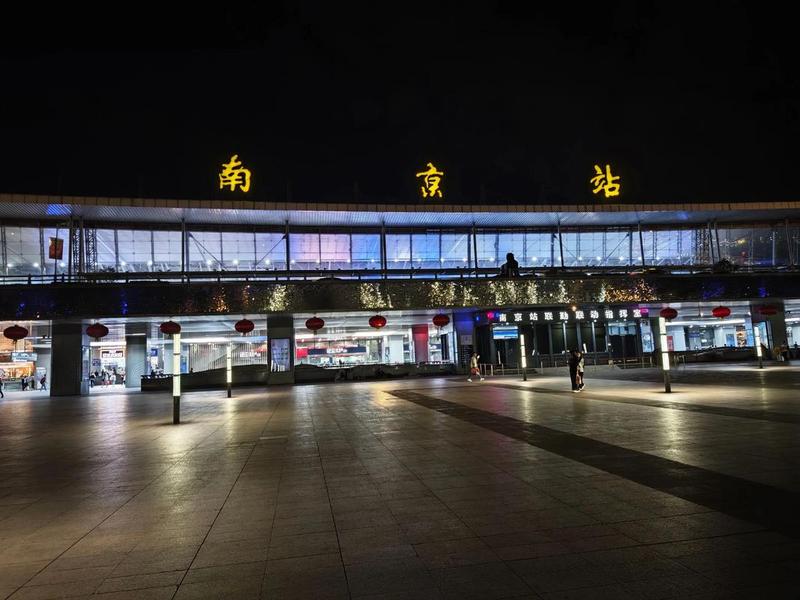 南京站图片 南京站图片晚上 南京站图片 南京站图片晚上