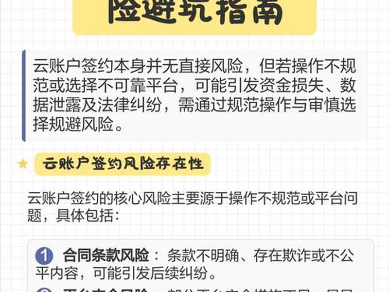 云主机建站避坑指南 云主机怎么建站 云主机建站避坑指南 云主机怎么建站