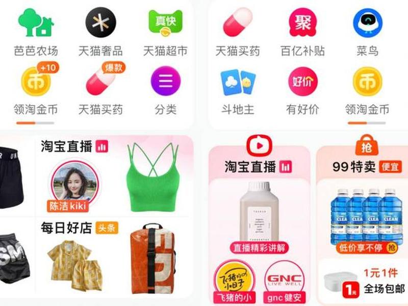 易网电商,易网购电商平台 易网电商,易网购电商平台