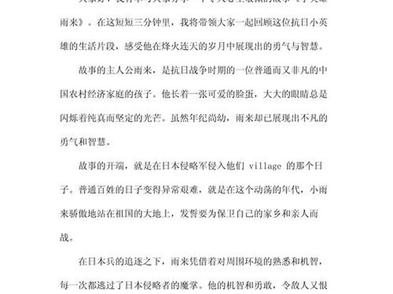 三分钟讲历史人物,历史人物三分钟演讲稿怎么写 三分钟讲历史人物,历史人物三分钟演讲稿怎么写