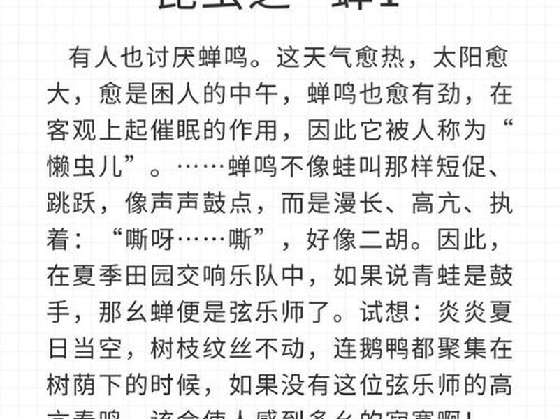 鸣蝉网站文章 - 鸣蝉网站文章在线阅读 鸣蝉网站文章 - 鸣蝉网站文章在线阅读