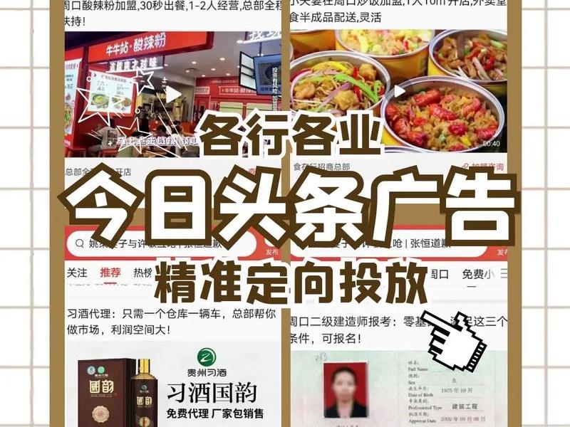 头条广告平台、头条有个广告平台叫什么
