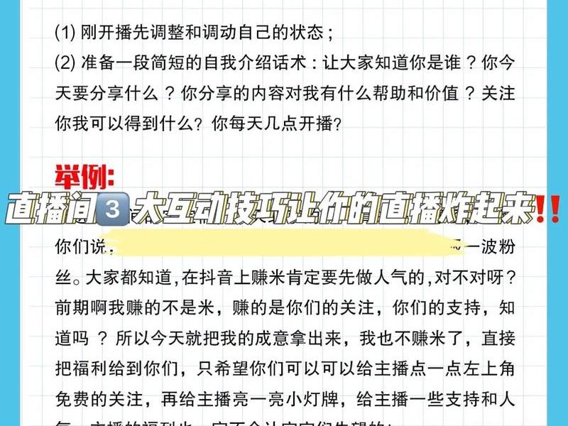 怎么做抖音直播?;怎么做抖音直播带货新手入门教程 怎么做抖音直播?;怎么做抖音直播带货新手入门教程