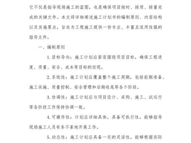 液化气站工程建设计划；液化气站工程建设计划怎么写