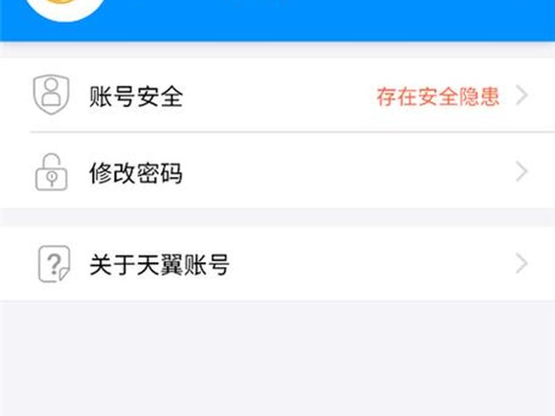 天翼云手机下载、天翼云盘下载手机版 天翼云手机下载、天翼云盘下载手机版