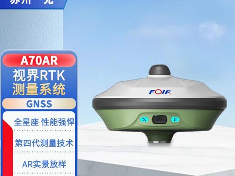 苏一光rtk参数转换,苏一光90型rtk参数转换视频 苏一光rtk参数转换,苏一光90型rtk参数转换视频