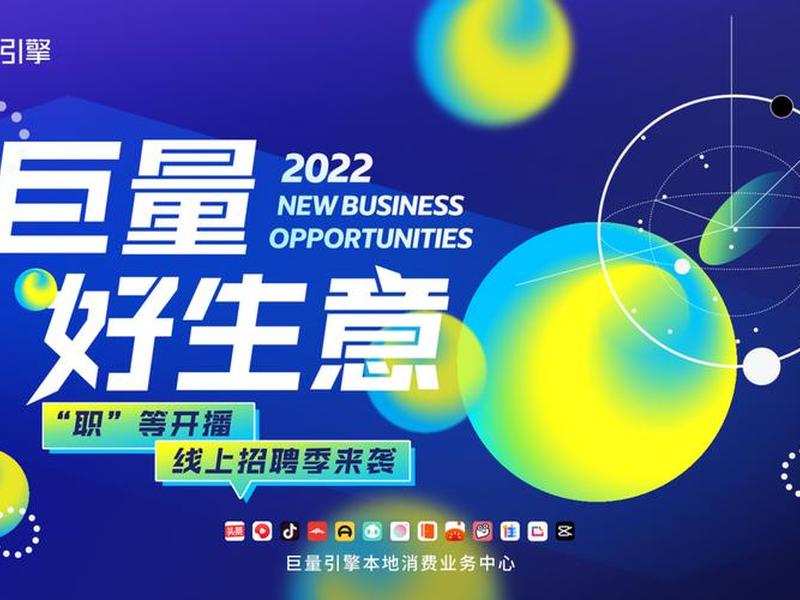 重庆巨量引擎招聘、重庆巨量引擎招聘官网 重庆巨量引擎招聘、重庆巨量引擎招聘官网