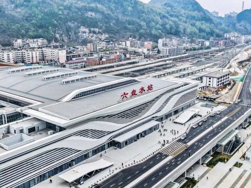 六盘水站扩建工程 六盘水站扩建工程什么时候完工 六盘水站扩建工程 六盘水站扩建工程什么时候完工