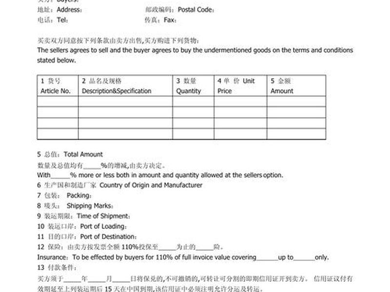 模板外贸公司 - 贸易公司模板 模板外贸公司 - 贸易公司模板