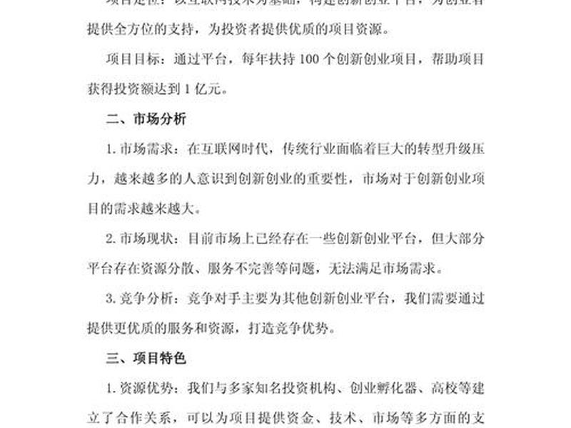 热门网创项目详细介绍(热门网创项目详细介绍怎么写) 热门网创项目详细介绍(热门网创项目详细介绍怎么写)