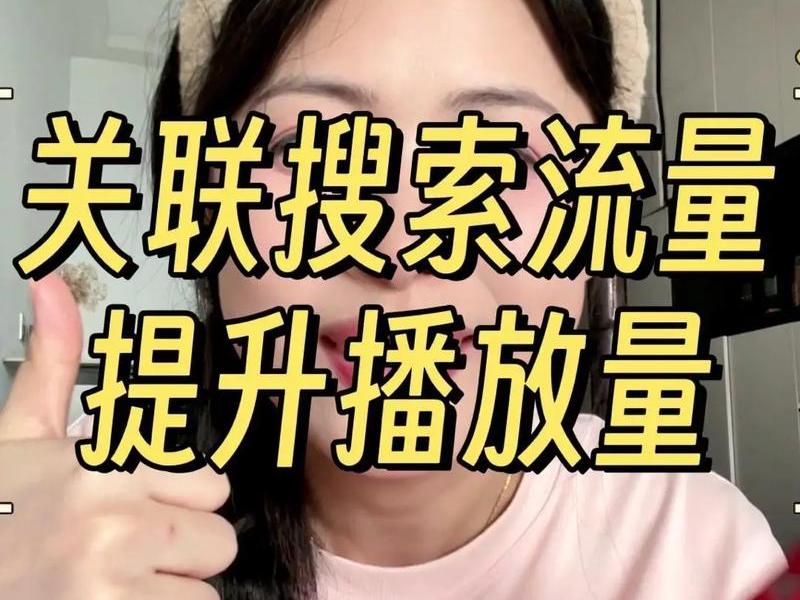 如何在b站获得高播放(如何在b站获得高播放量粉丝) 如何在b站获得高播放(如何在b站获得高播放量粉丝)