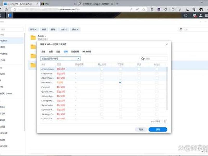 群晖搭建微信 群晖搭建微信小程序 群晖搭建微信 群晖搭建微信小程序