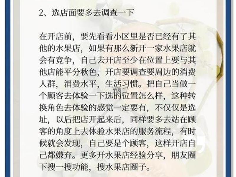 上海新手开店攻略 - 在上海开什么店比较好上手? 上海新手开店攻略 - 在上海开什么店比较好上手?