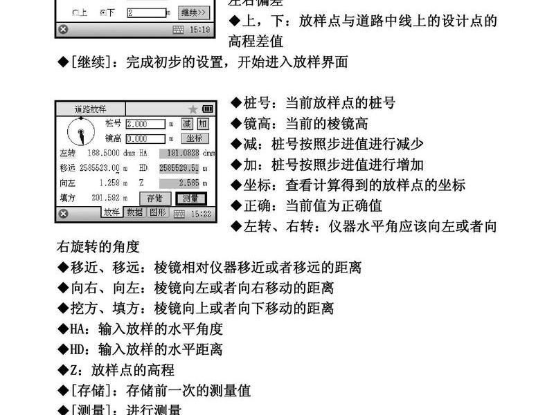 南方全站仪怎么建站后测量;南方全站仪怎么调测量次数 南方全站仪怎么建站后测量;南方全站仪怎么调测量次数