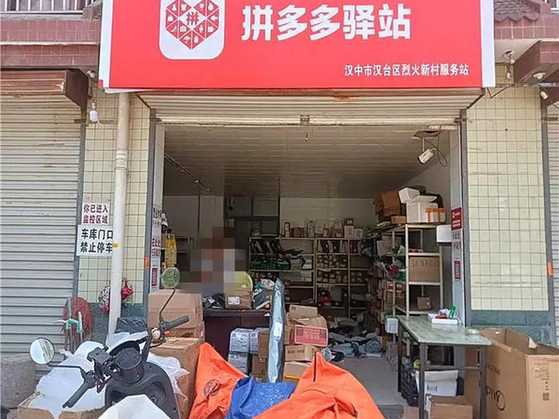 拼多多物流末端站点运营;拼多多物流末端站点运营怎么样 拼多多物流末端站点运营;拼多多物流末端站点运营怎么样