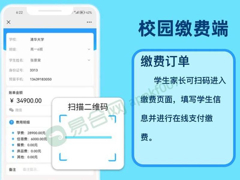 学校缴费系统开发教程;学校缴费系统开发教程图片 学校缴费系统开发教程;学校缴费系统开发教程图片